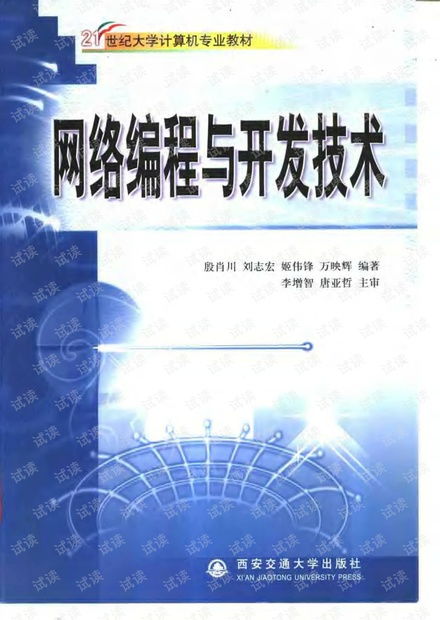 深入掌握網(wǎng)絡(luò)編程 MFC與Win32項目開發(fā)資源與技術(shù)剖析